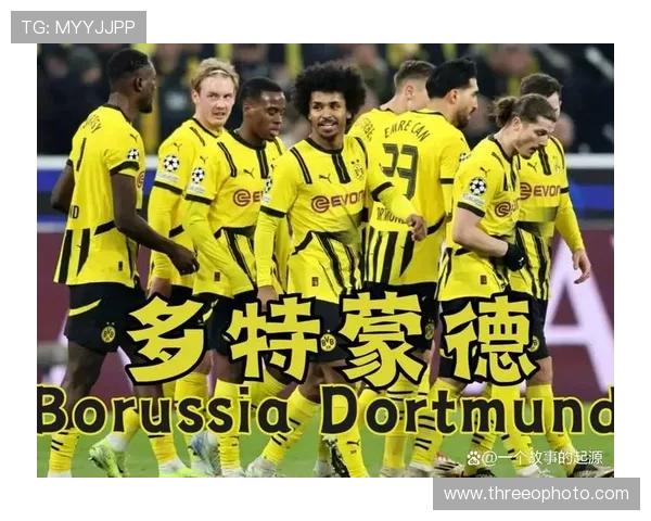 多特蒙德争冠稳定性面临考验，对赛季竞争格局带来阶段性变化
