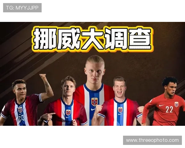 挪威会成为欧洲黑马代表吗 挪威会成为欧洲黑马代表吗